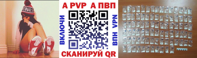 Альфа ПВП крисы CK  Купить закладки  Сланцы 