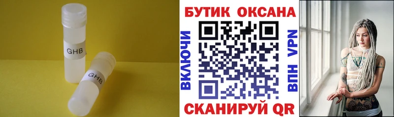 БУТИРАТ 99% Сланцы