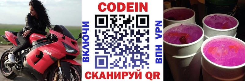 Купить  Сланцы  Codein напиток Lean (лин) 