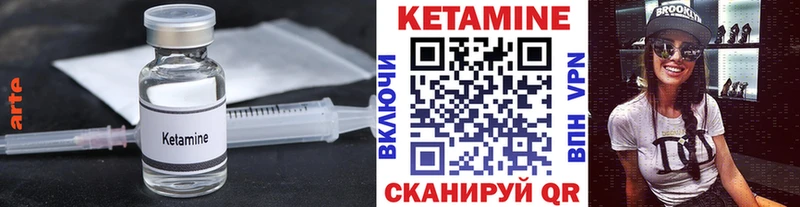 Купить где  Сланцы  КЕТАМИН VHQ 