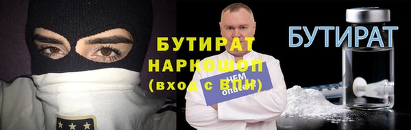 бутират Медвежьегорск