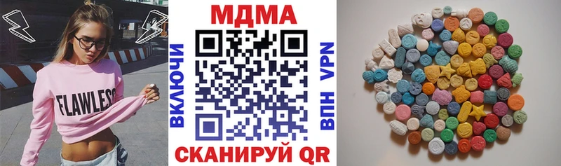 МДМА VHQ  Купить  Сланцы 