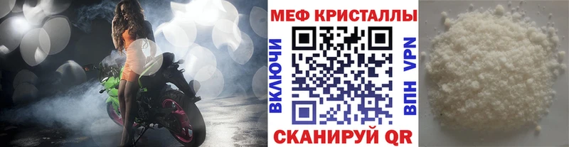 Меф mephedrone  Купить закладки  Сланцы 