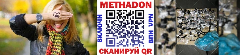 Купить где  Сланцы  Метадон белоснежный 
